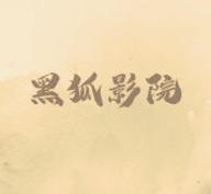 看片软件APP应用