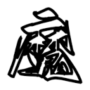WWW,se254·COM网站APPAPP应用