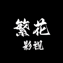 A片网APP应用